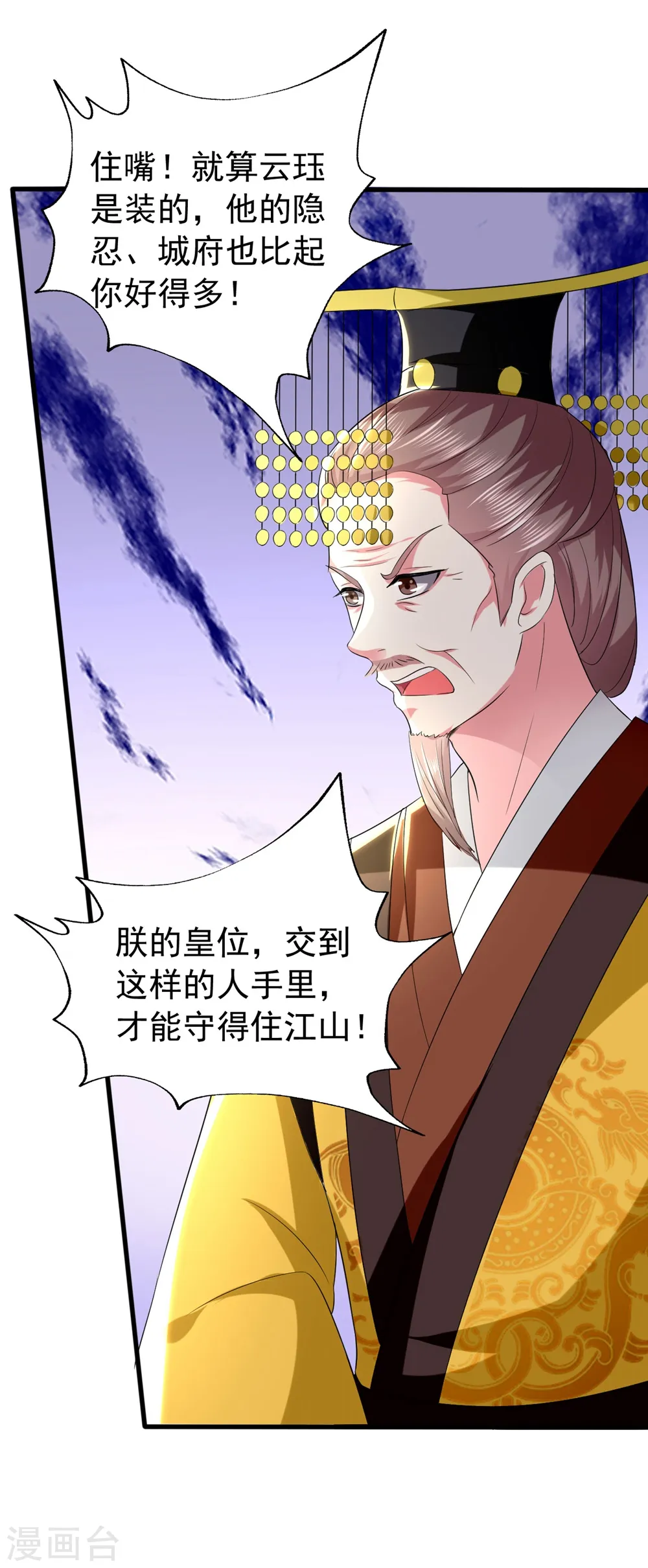 第125话 场面一时尴尬 第31页