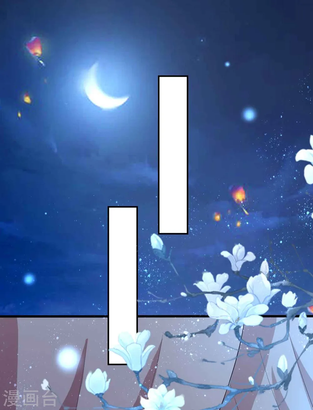 第116话 都是装的？ 第2页