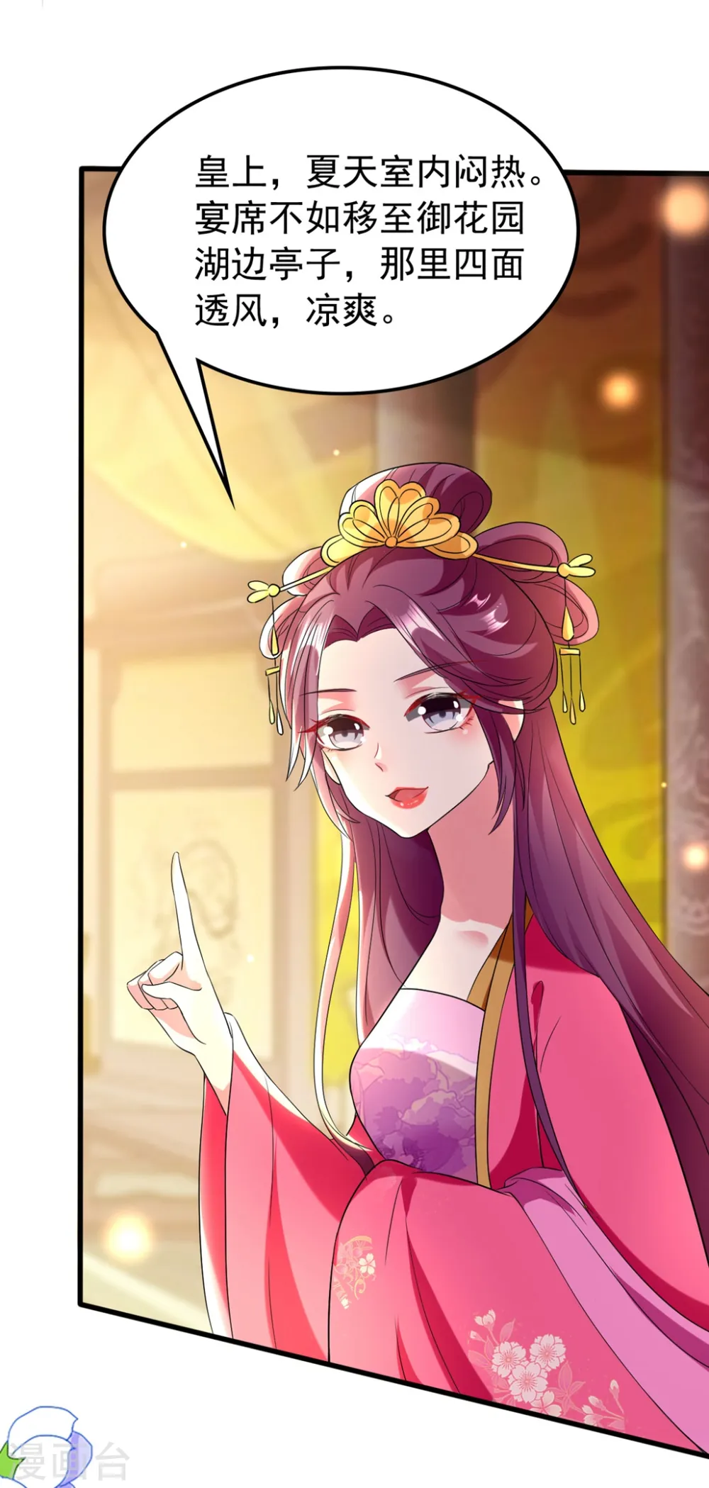 第111话 瓮中捉鳖 第19页