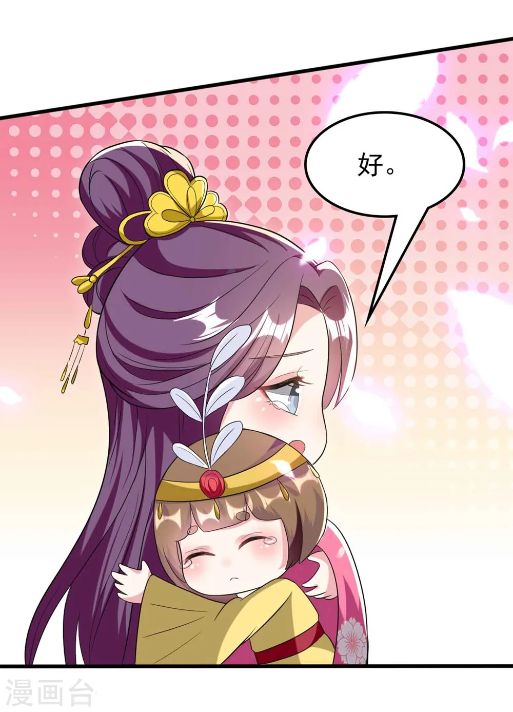 第107话 刺杀 第14页