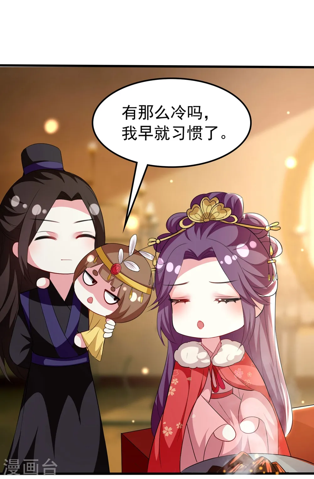 第104话 意料之外 第4页