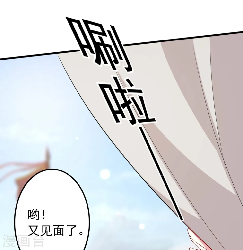 第104话 意料之外 第6页