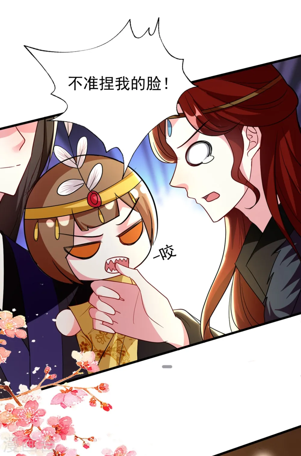 第104话 意料之外 第11页