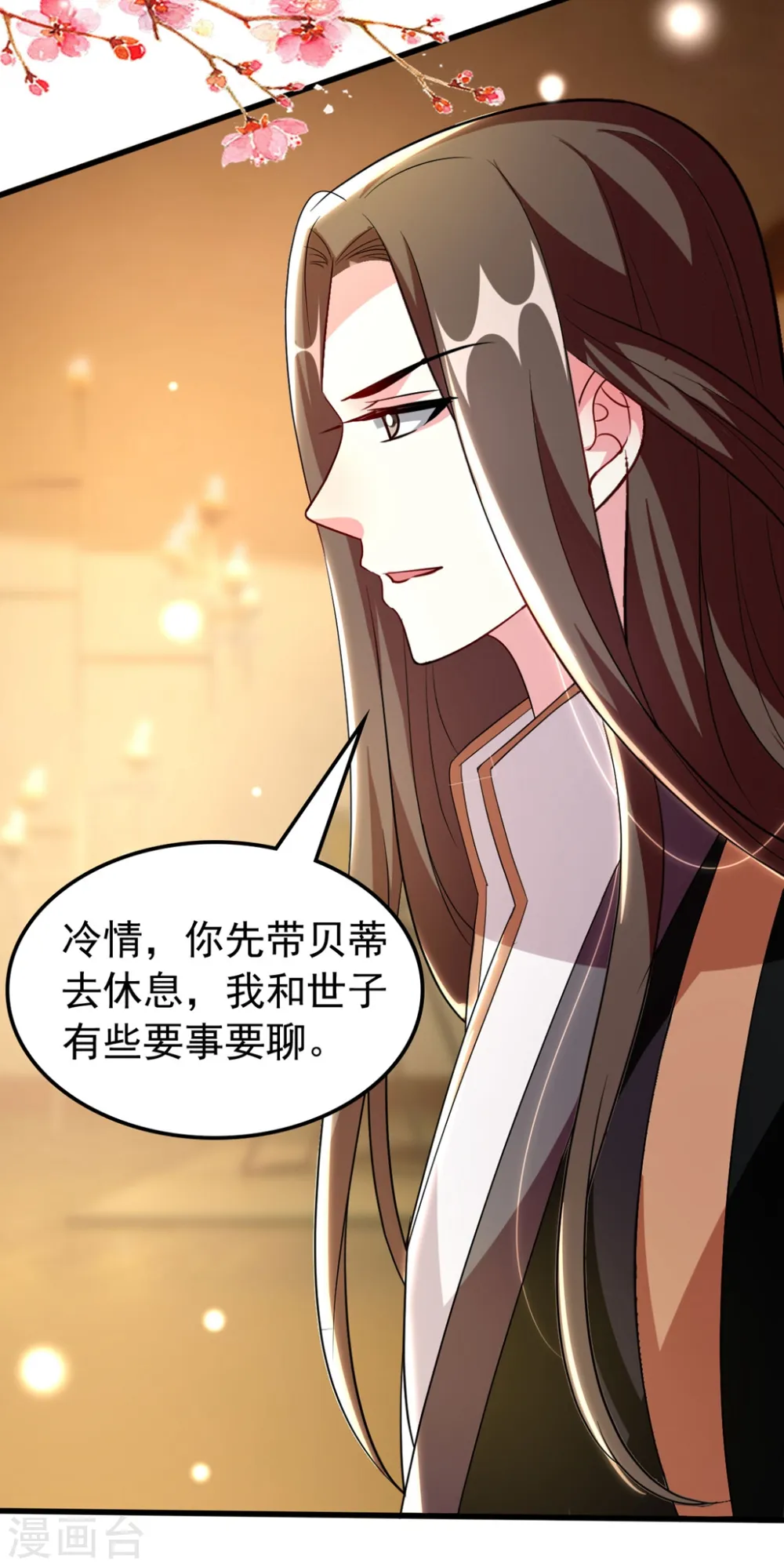第104话 意料之外 第12页