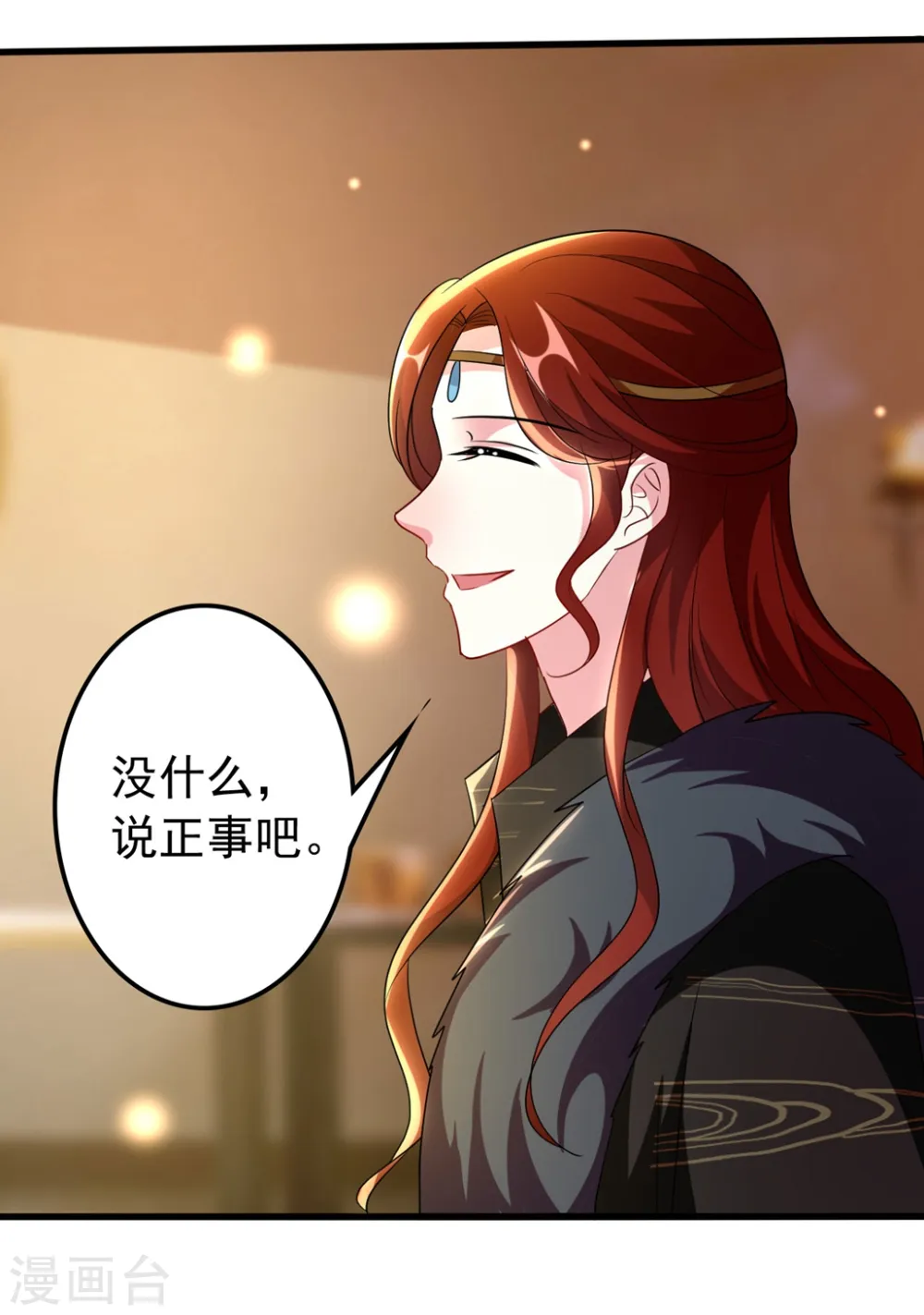 第104话 意料之外 第18页