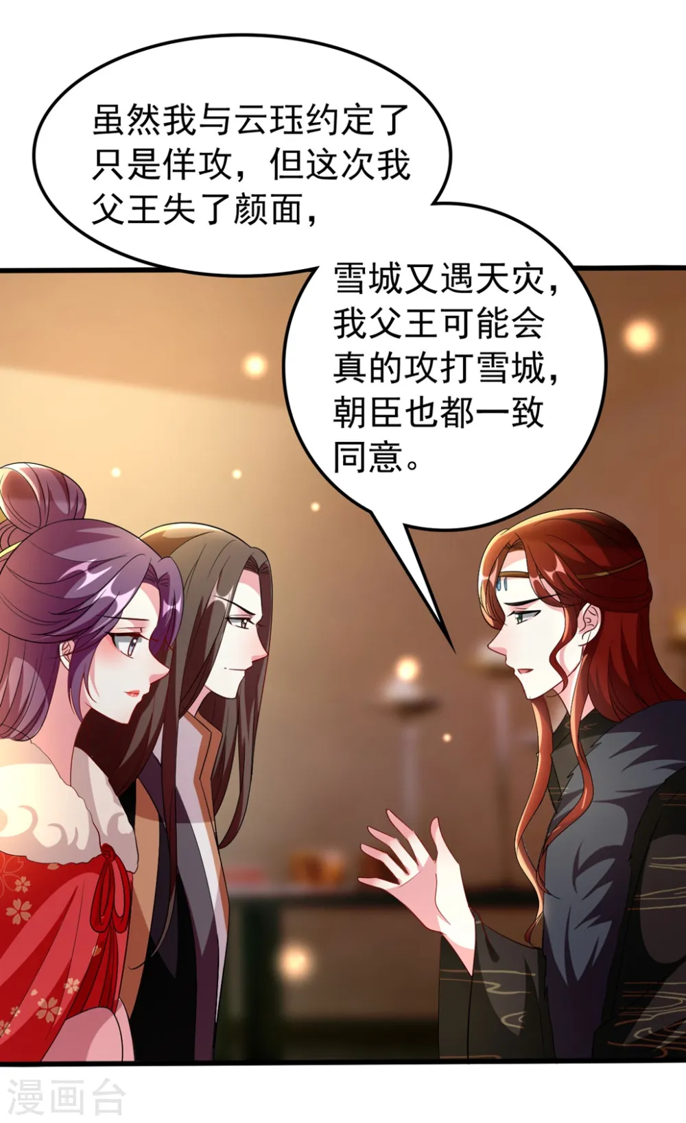 第104话 意料之外 第19页