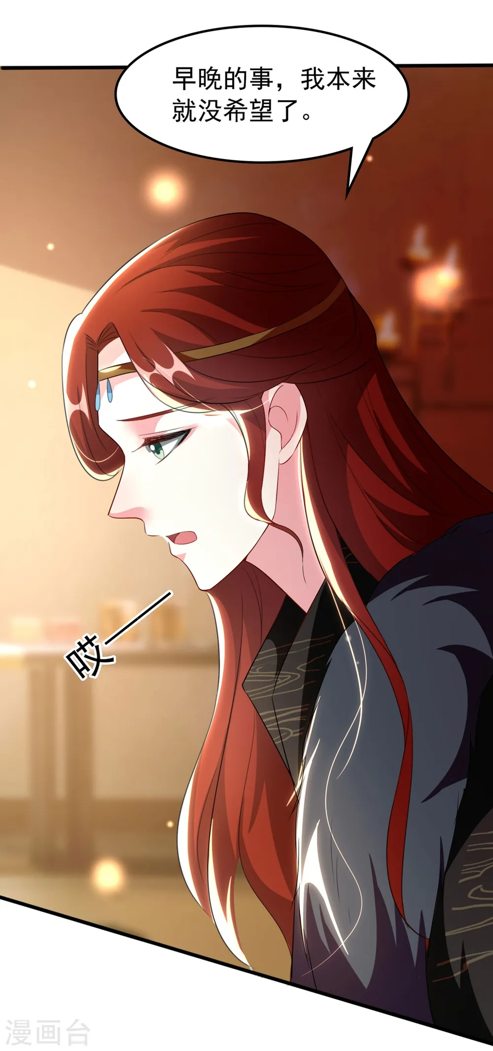 第104话 意料之外 第27页