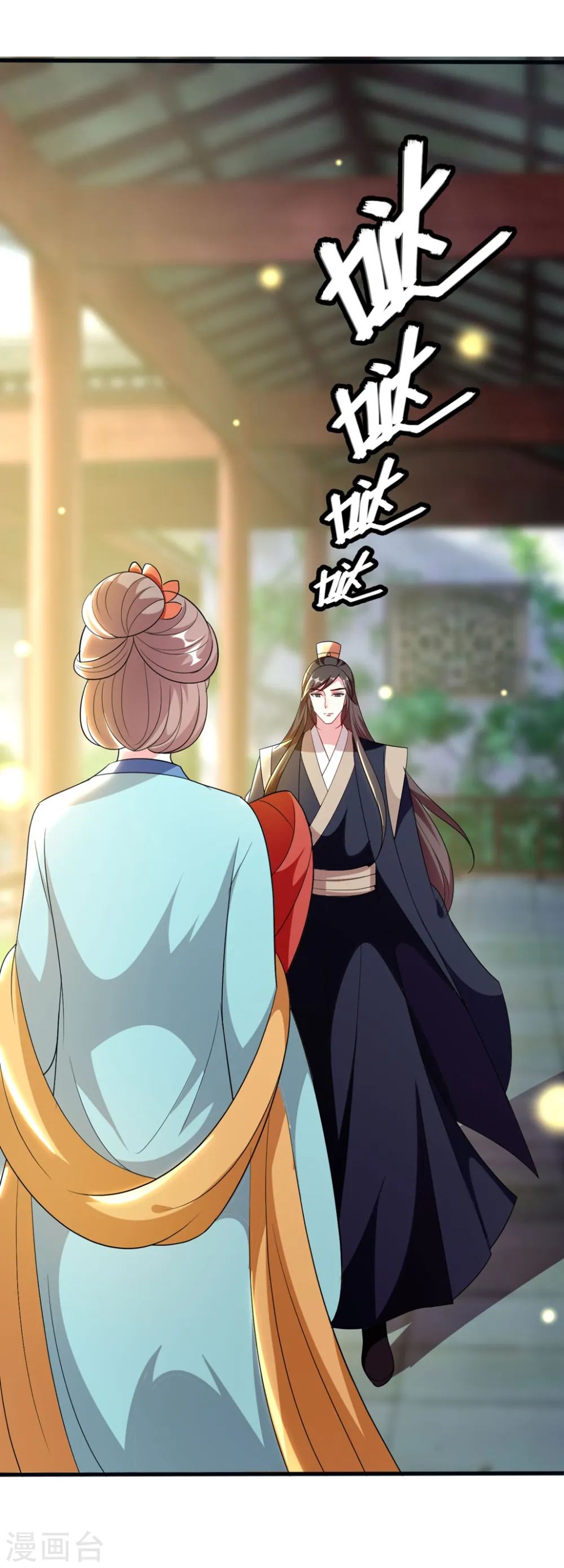 第101话 太子之位 第27页