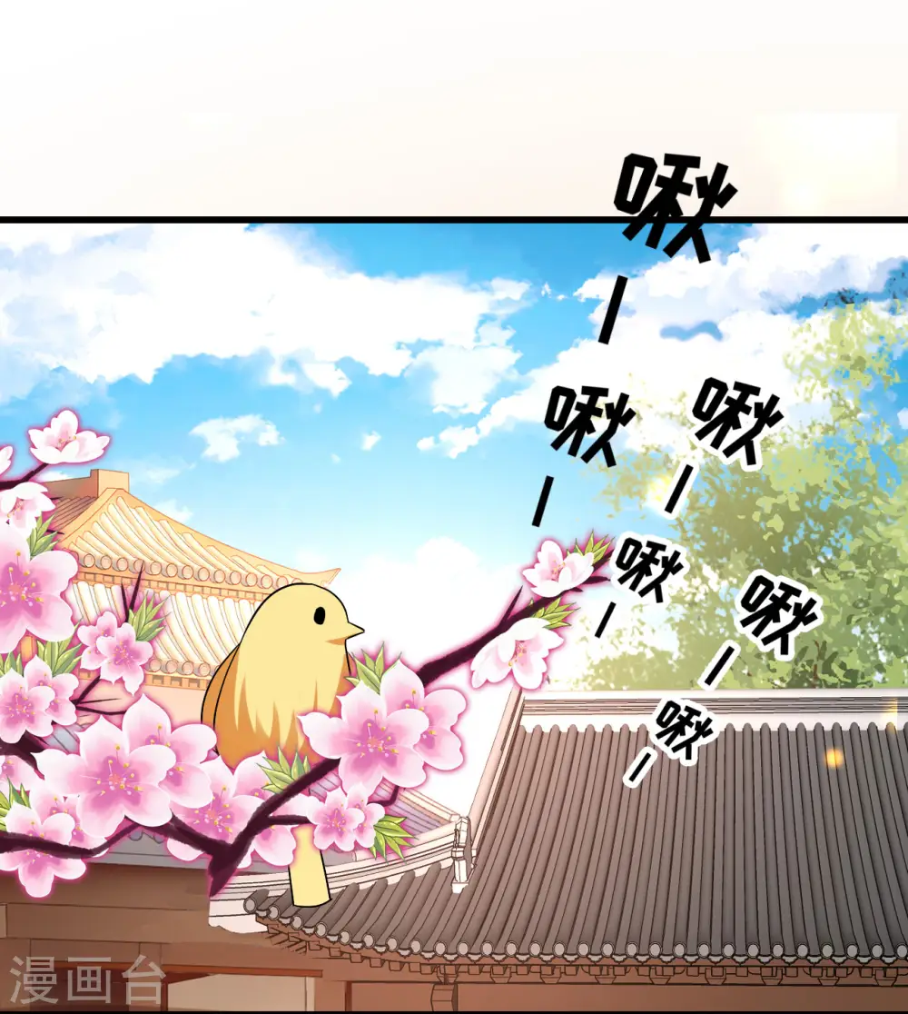 第90话 云苓抗婚 第2页