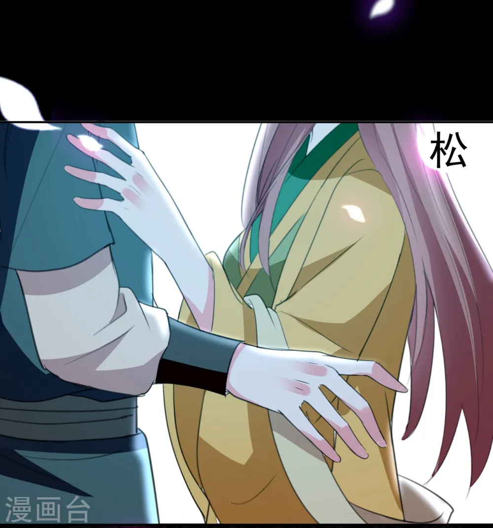 第84话 云苓失踪 第8页