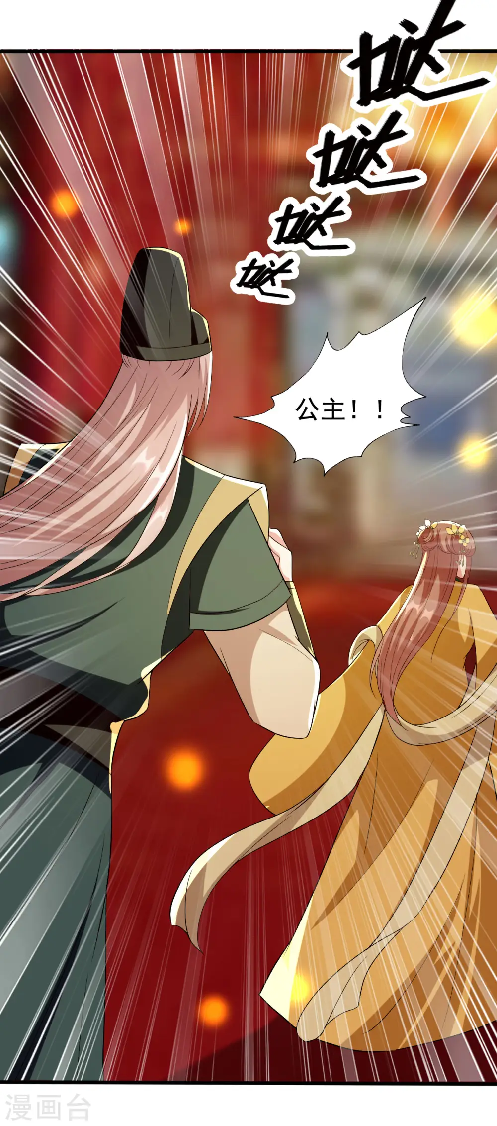 第83话 云苓和亲 第37页
