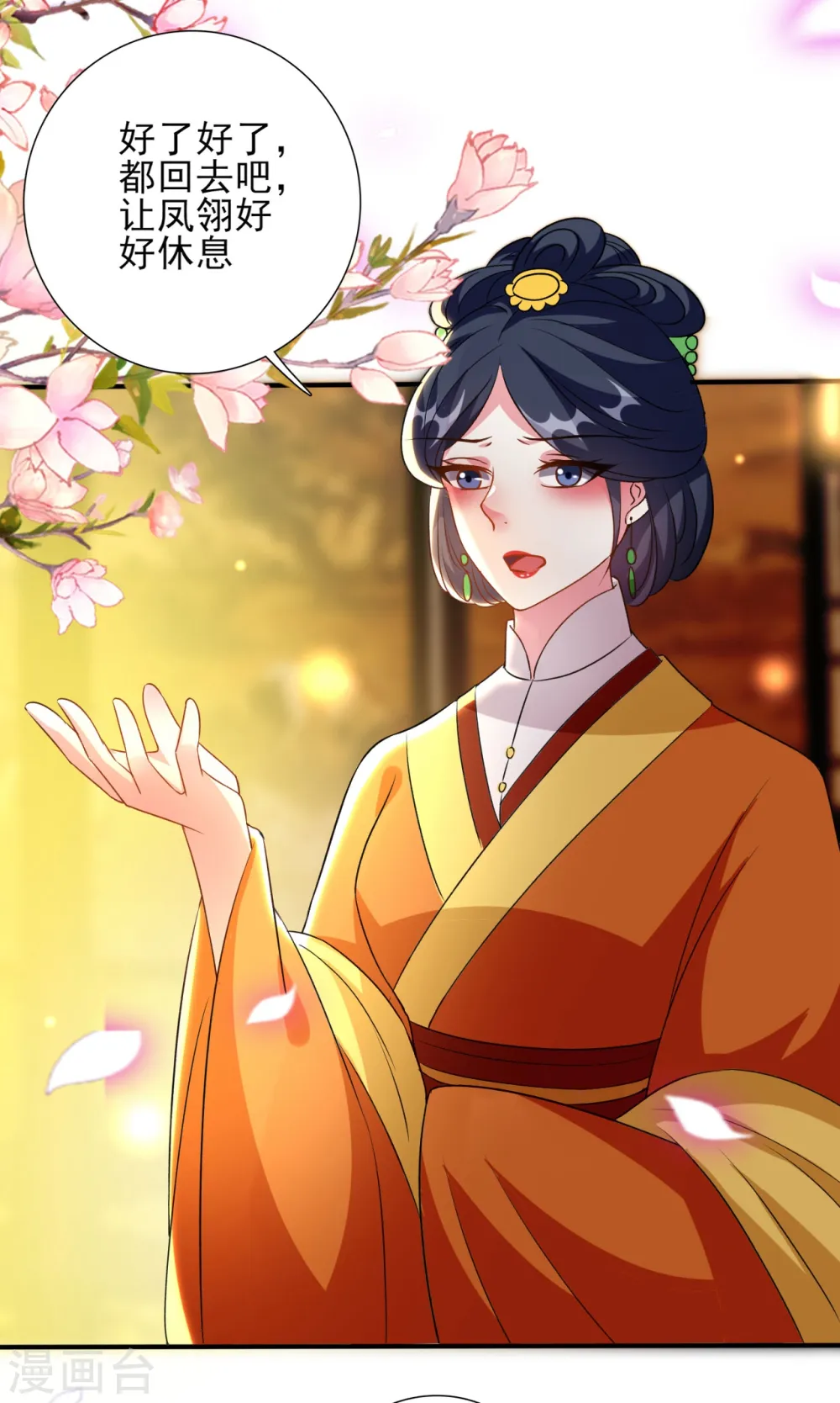 第79话 云琰黑化？ 第18页
