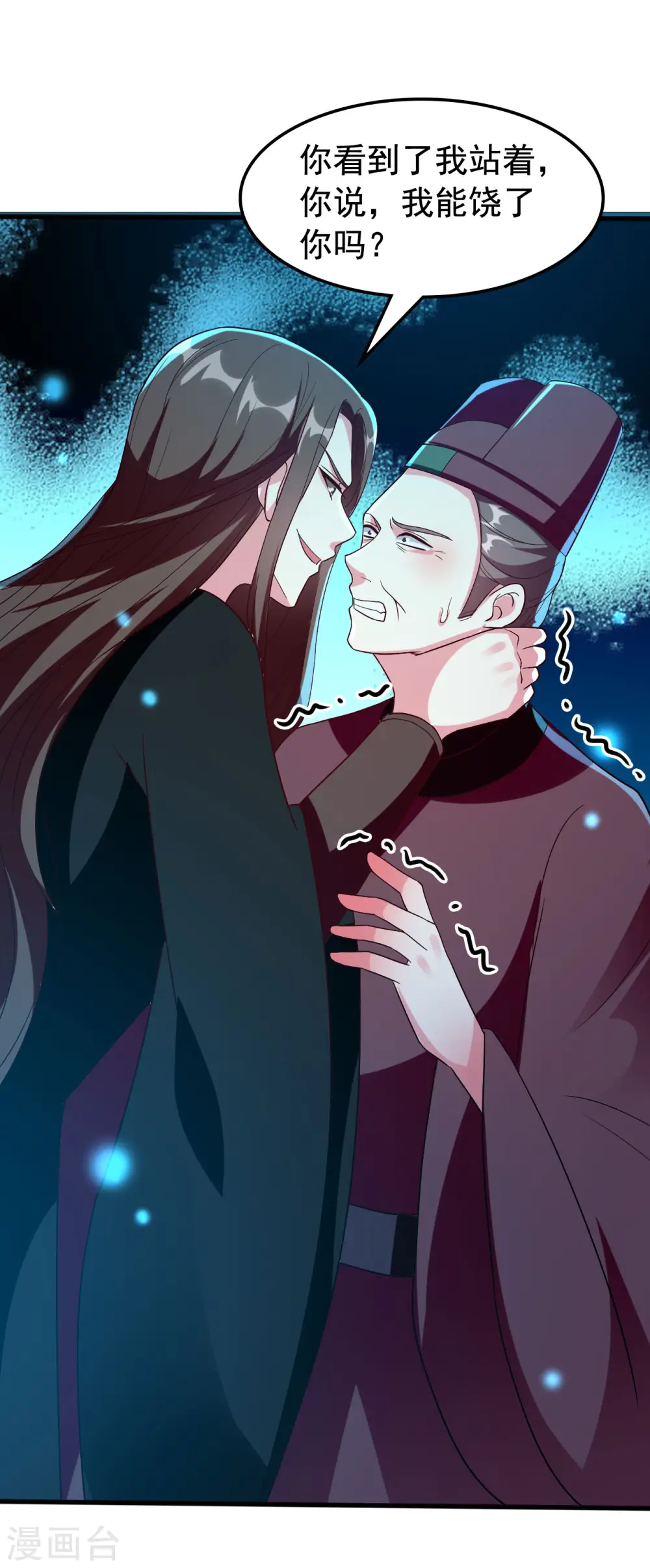 第76话 艰难求生 第30页
