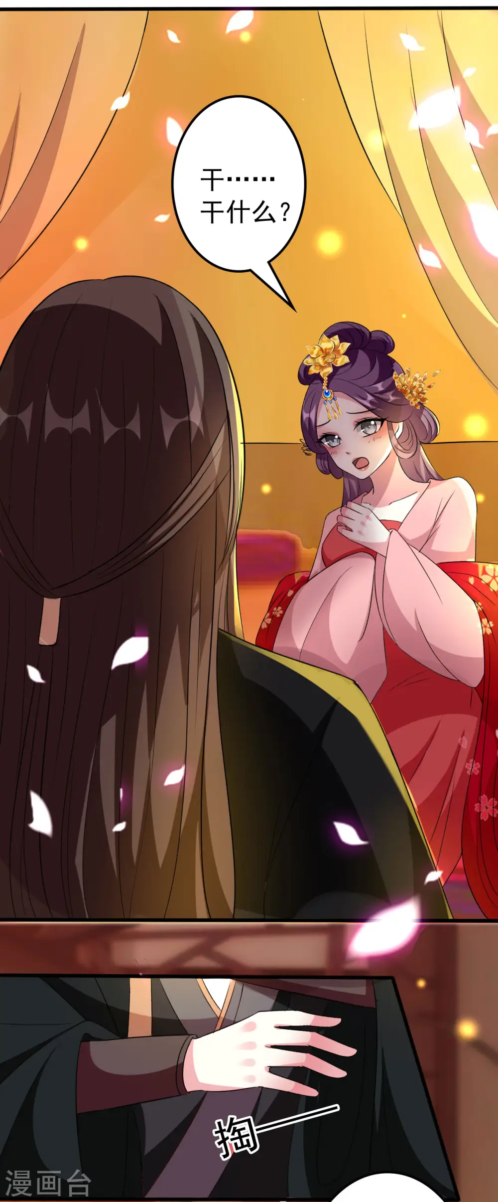 第75话 患难见真情 第15页