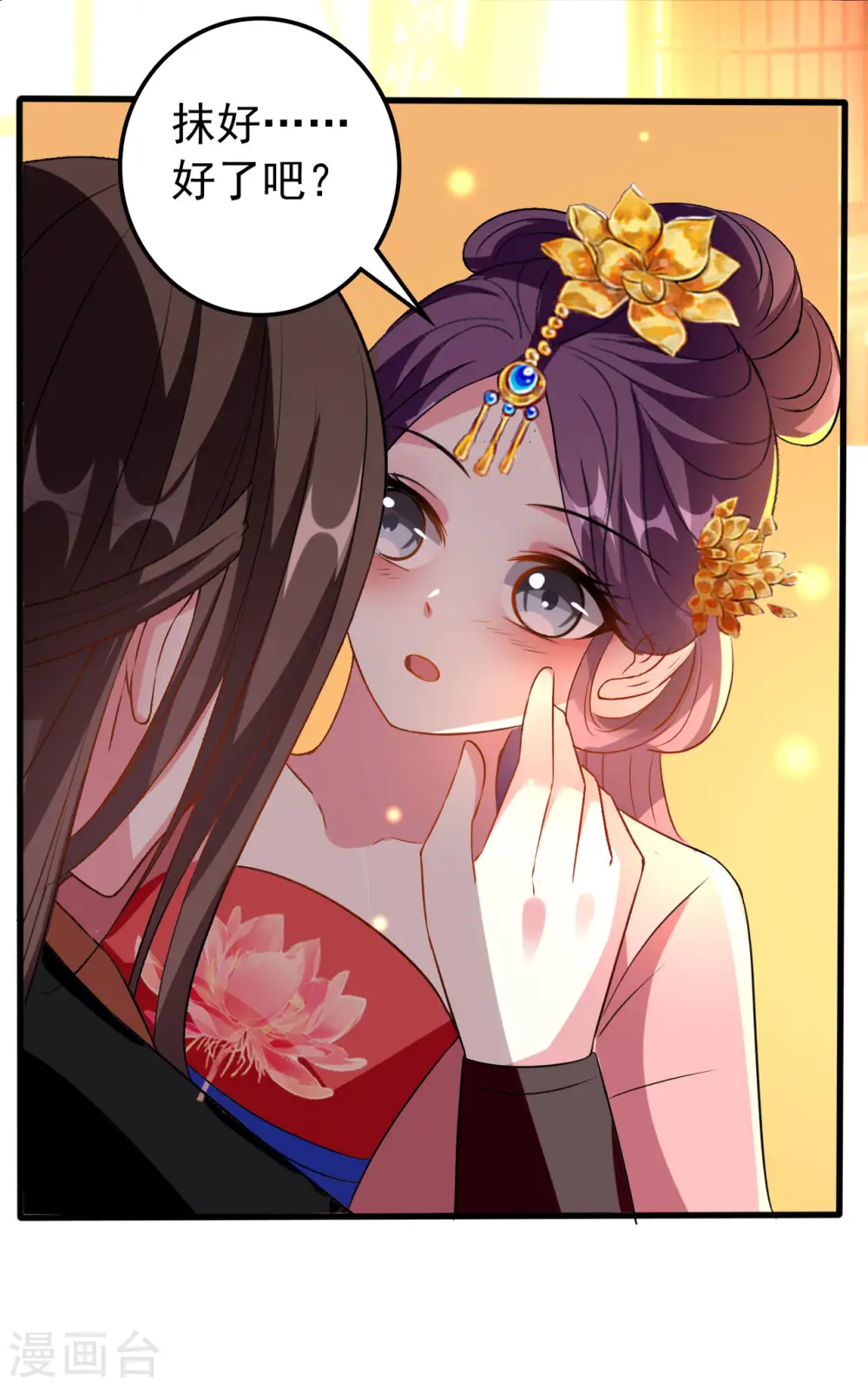 第75话 患难见真情 第18页