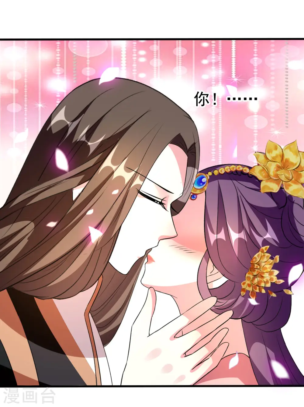 第75话 患难见真情 第22页