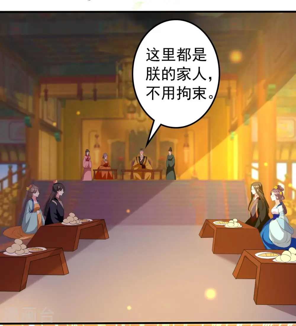 第73话 喂食大赛 第16页