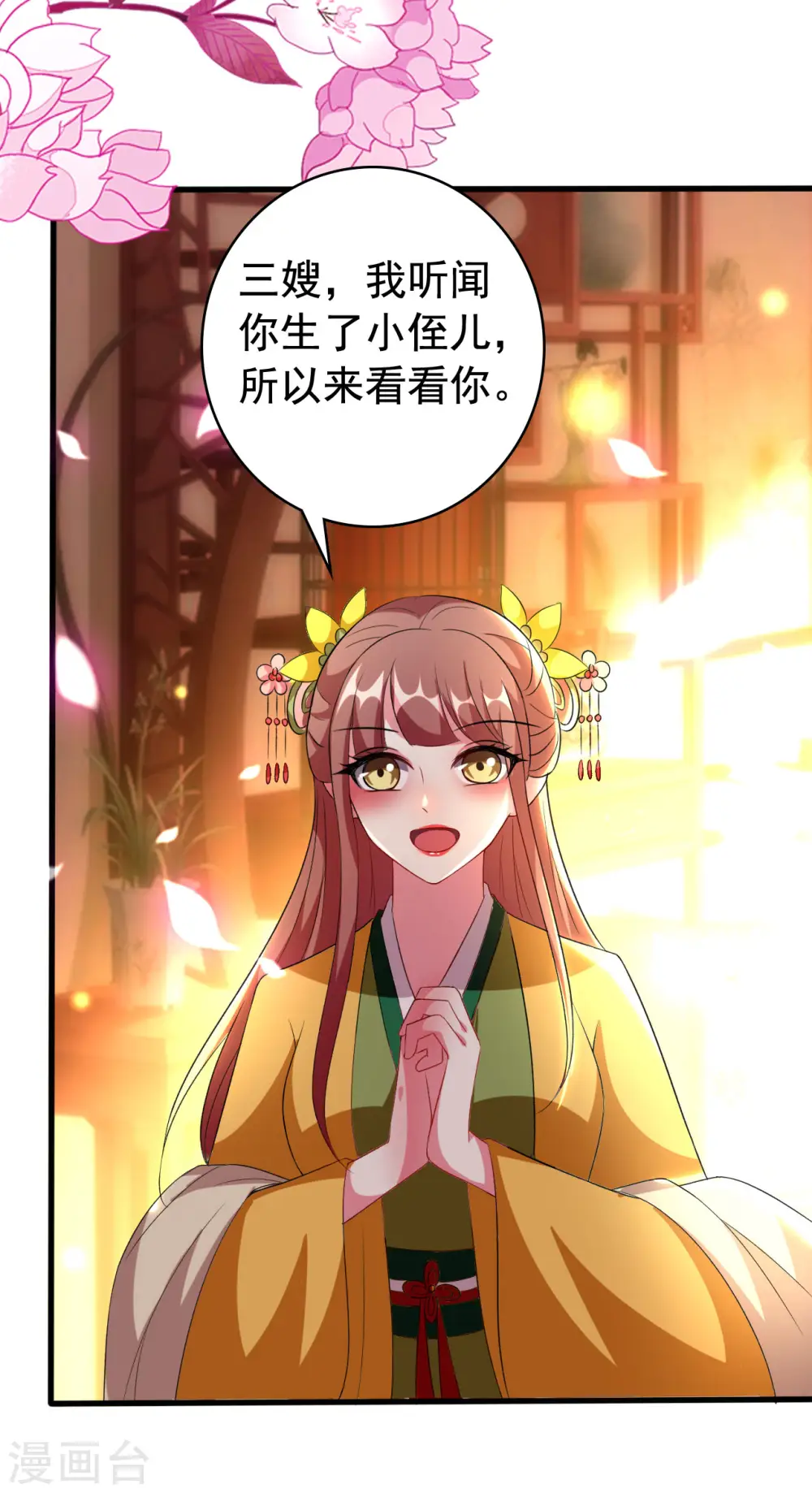 第81话 滴血认亲 第15页