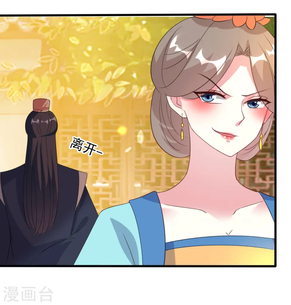 第69话 杀人灭口 第11页