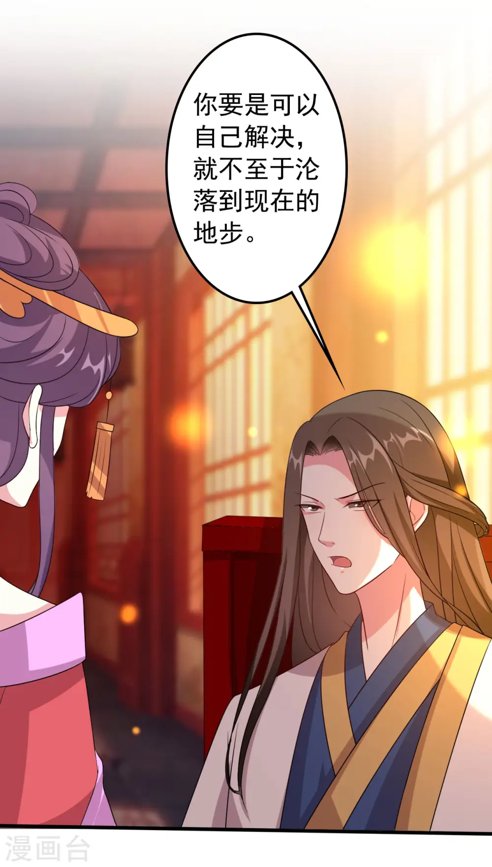 第64话 全部灭口 第23页