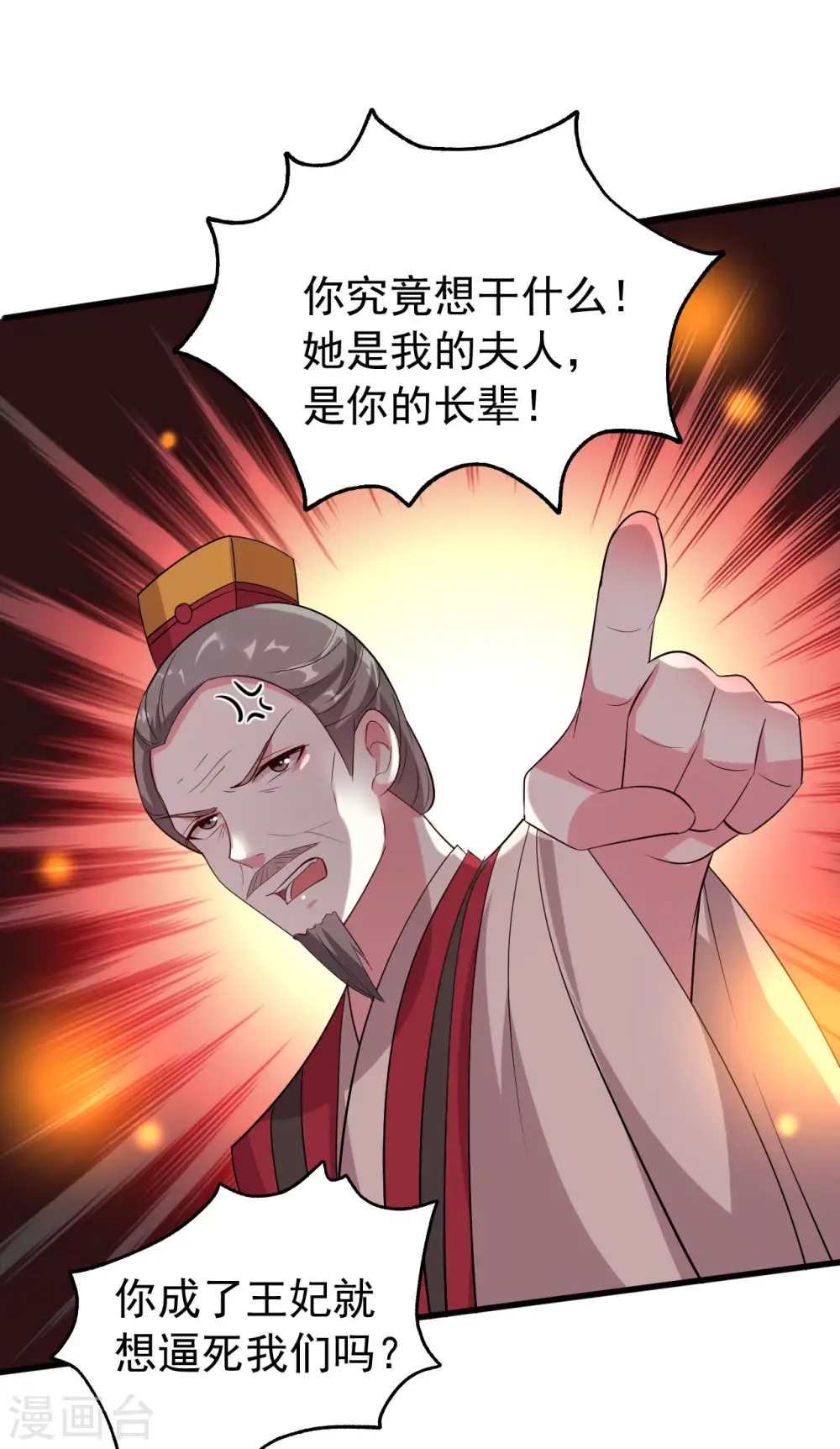 第64话 全部灭口 第26页