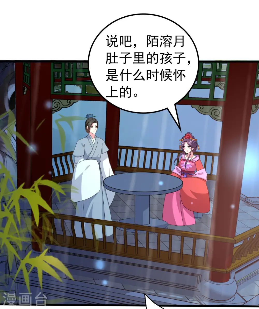 第62话 雨中诉旧情 第11页