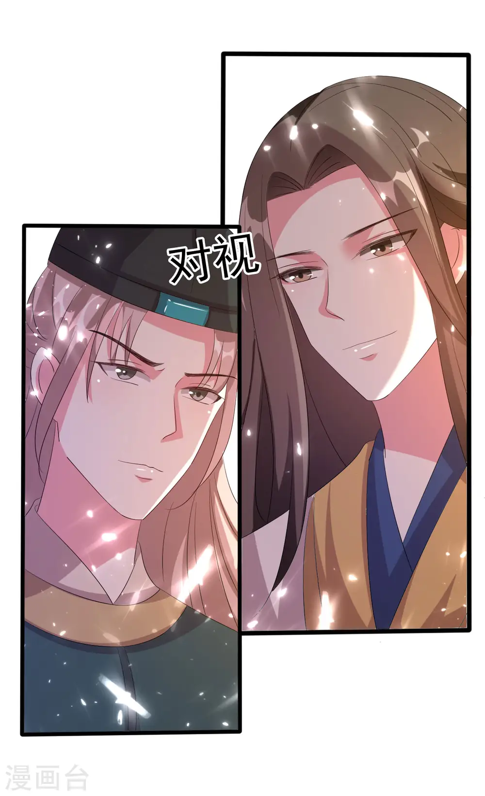 第60话 王爷的面具掉了! 第24页