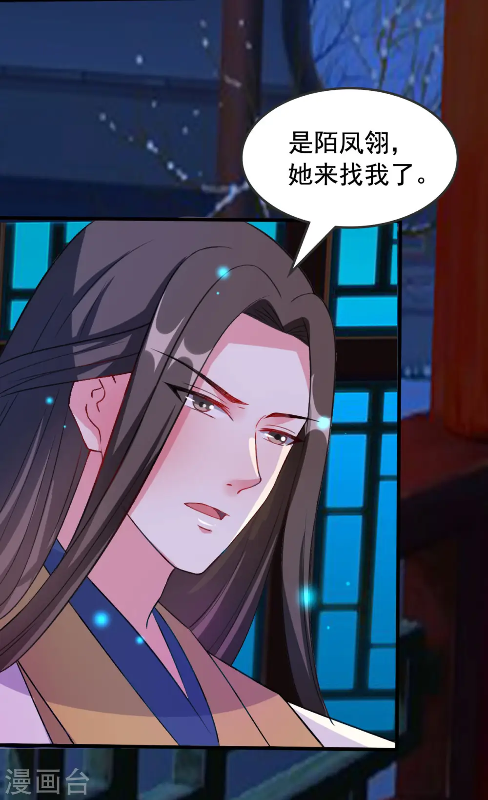 第57话 夜里辗转反侧 第3页