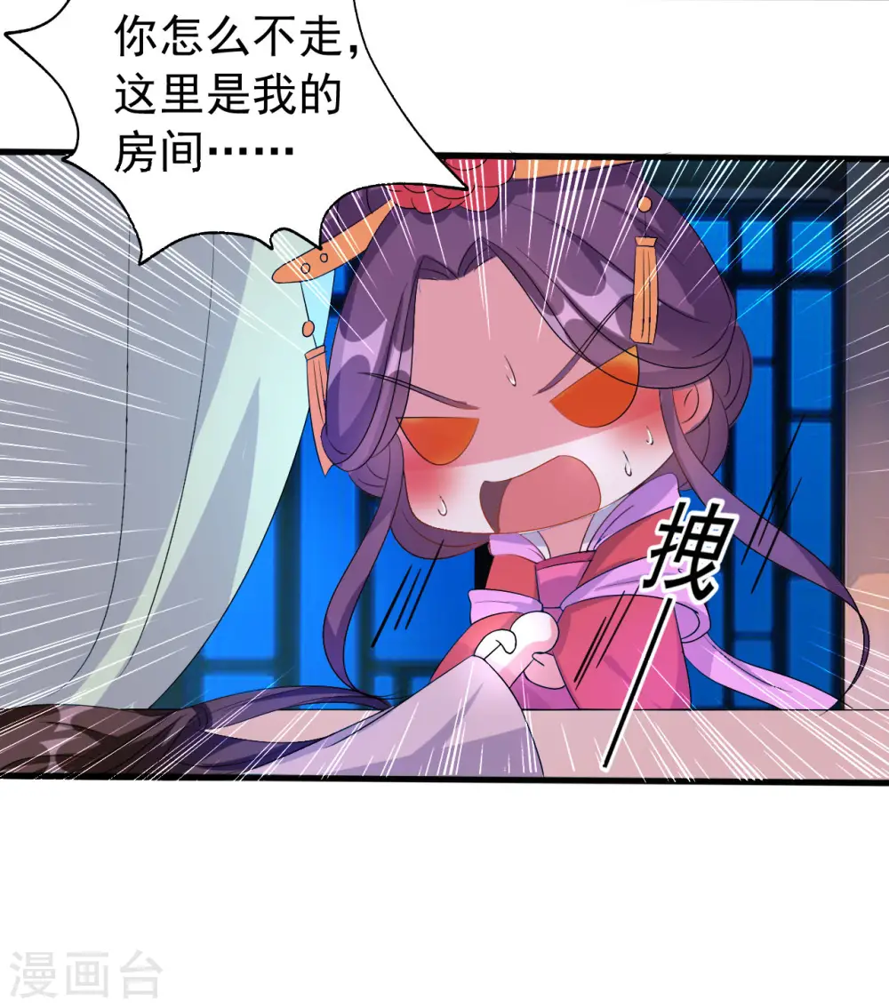 第57话 夜里辗转反侧 第27页