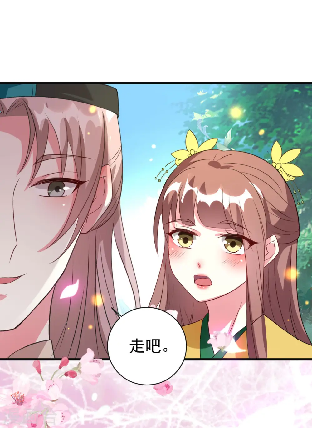 第53话 非礼啊！ 第22页