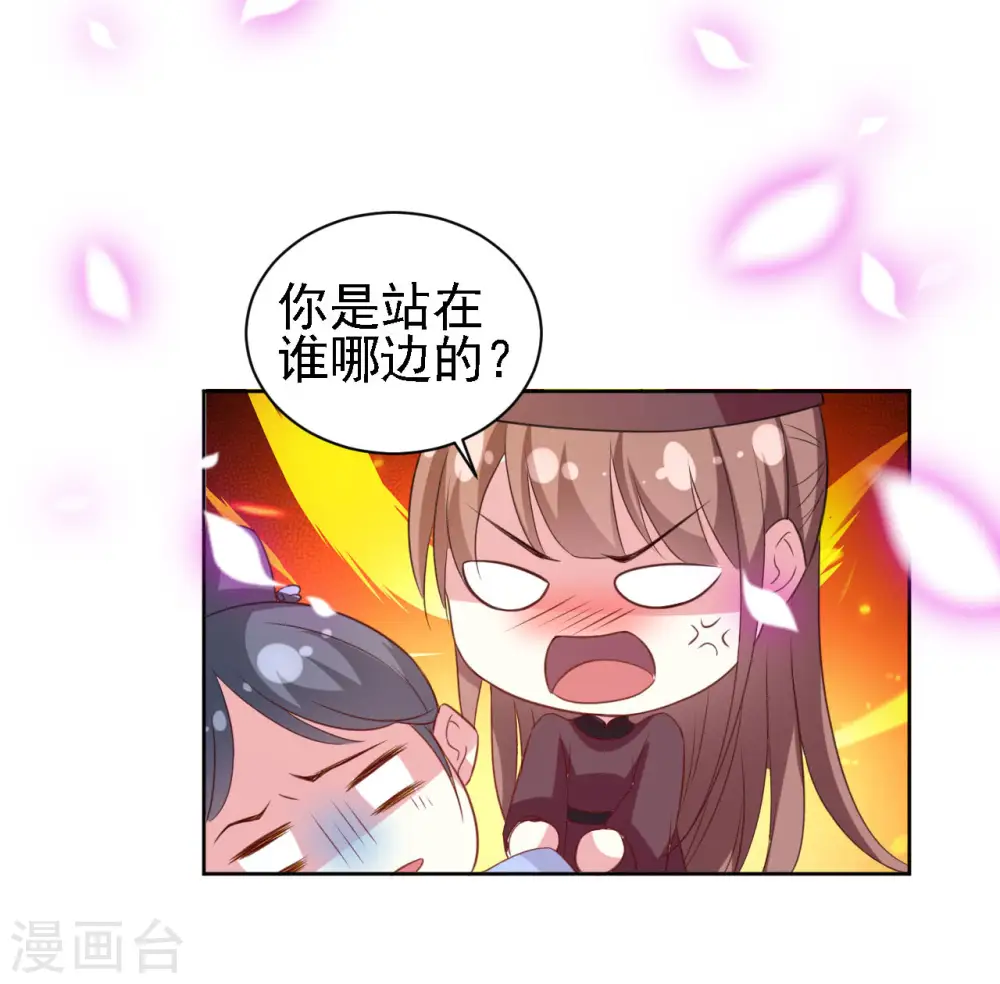 第51话 我就要他！ 第9页