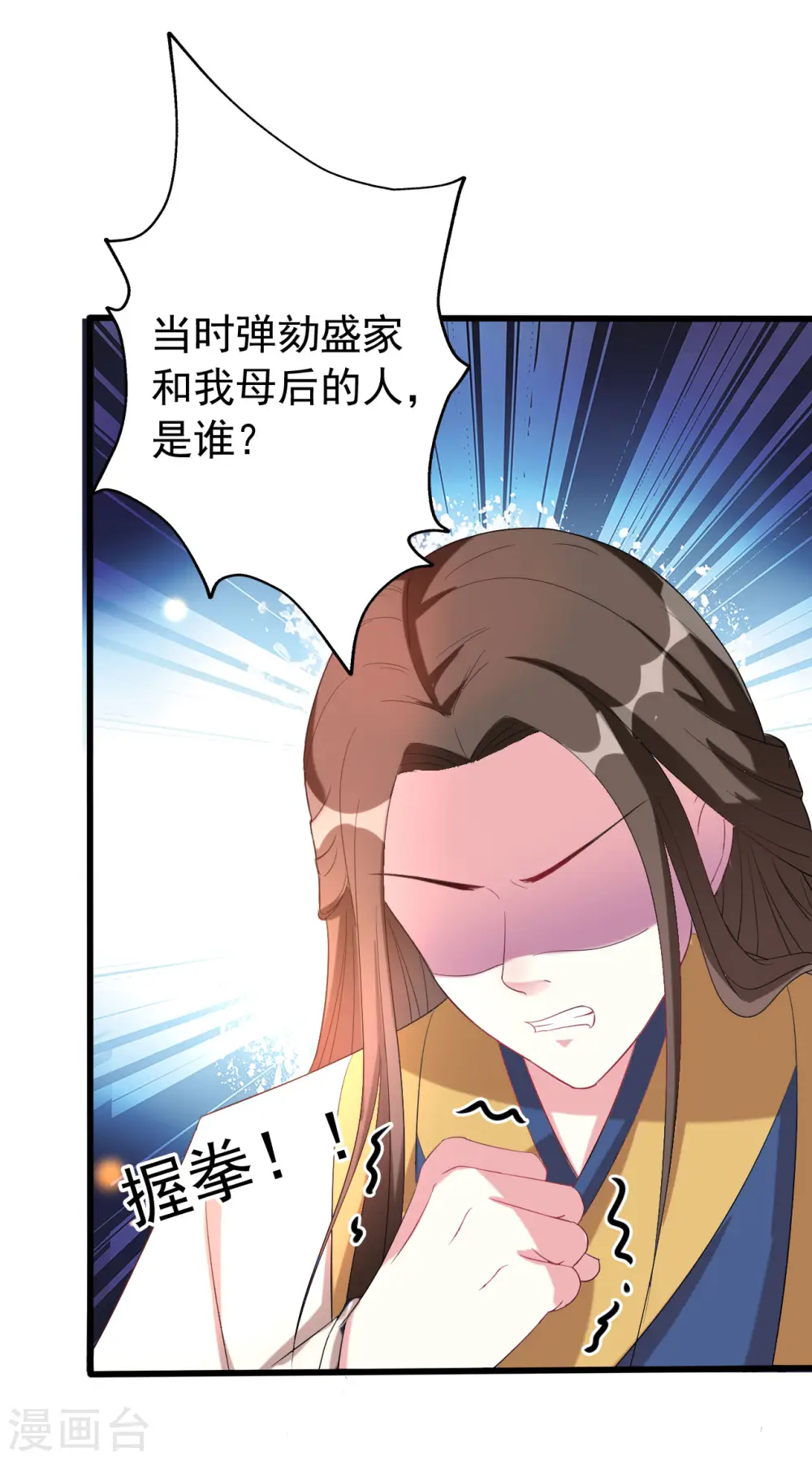 第49话 争夺皇位 第15页