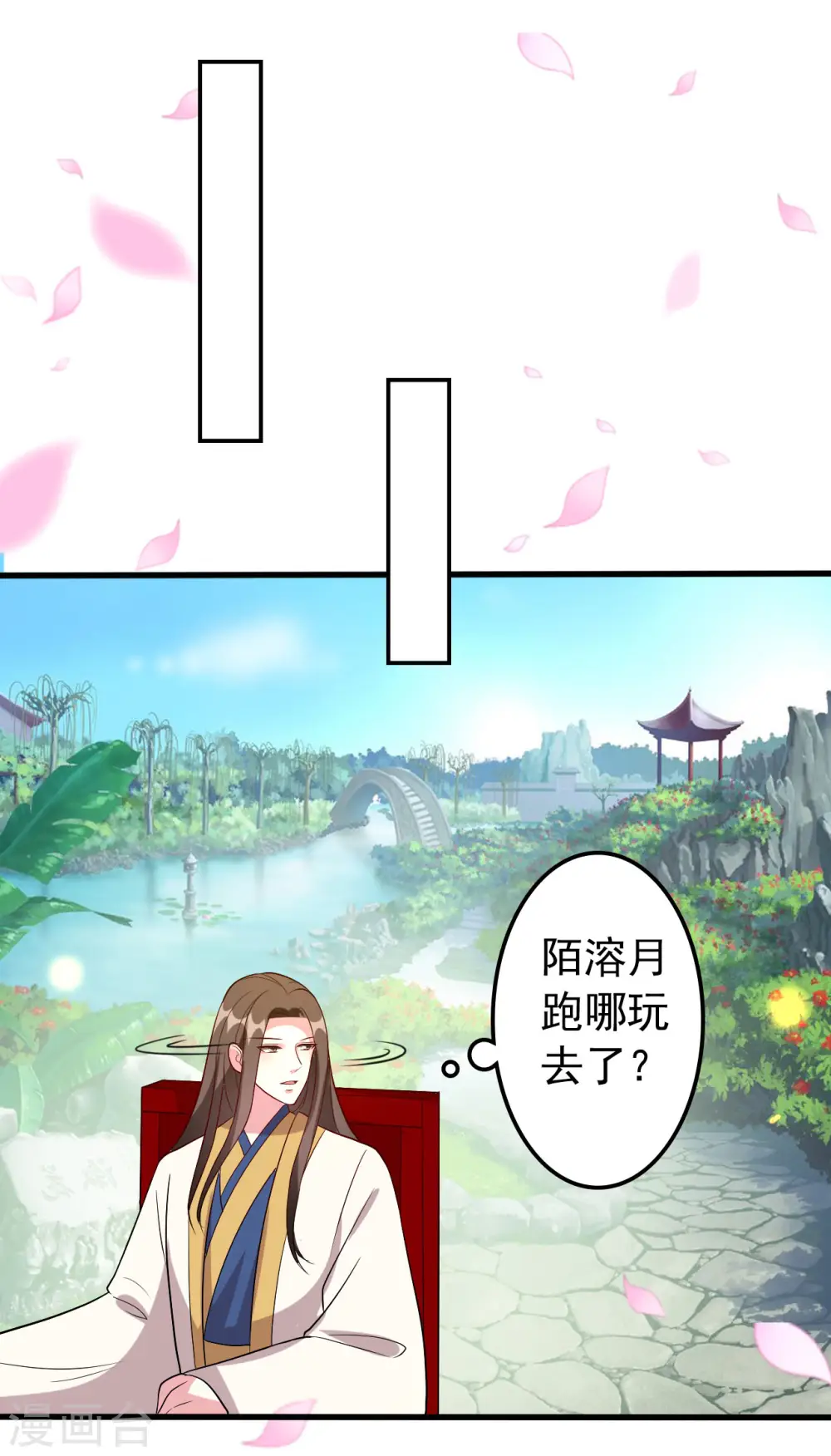 第49话 争夺皇位 第20页