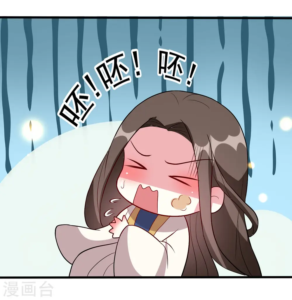 第49话 争夺皇位 第22页