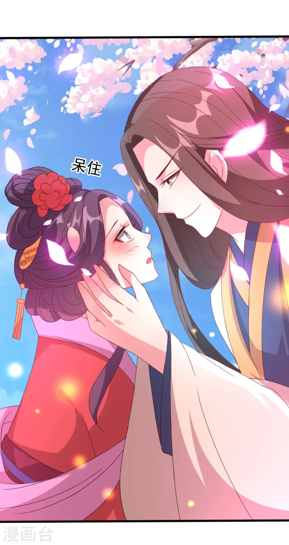 第49话 争夺皇位 第27页