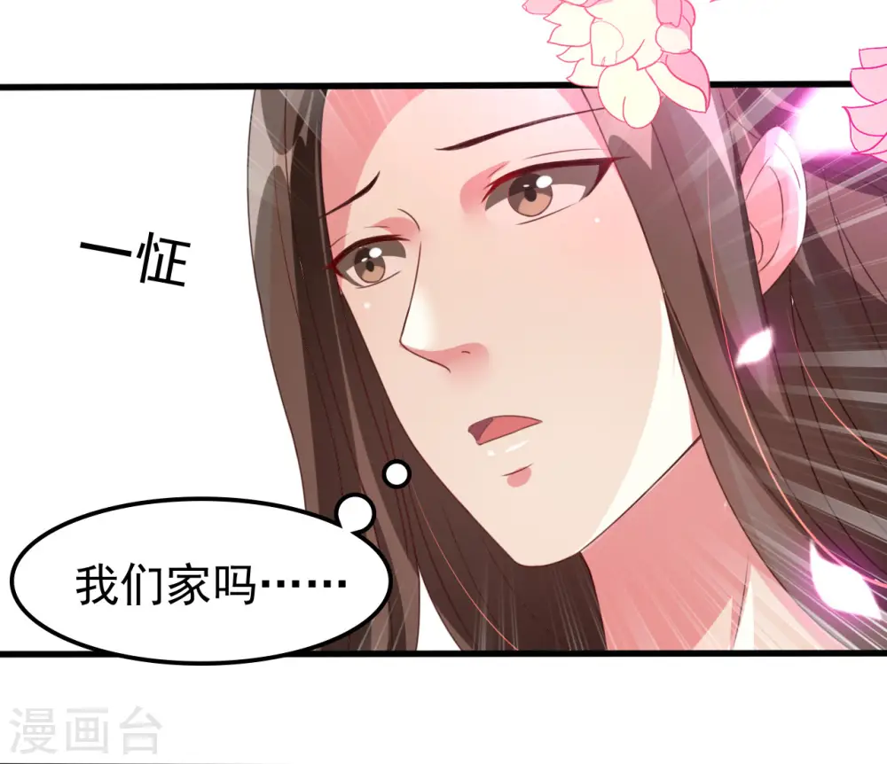 第49话 争夺皇位 第31页