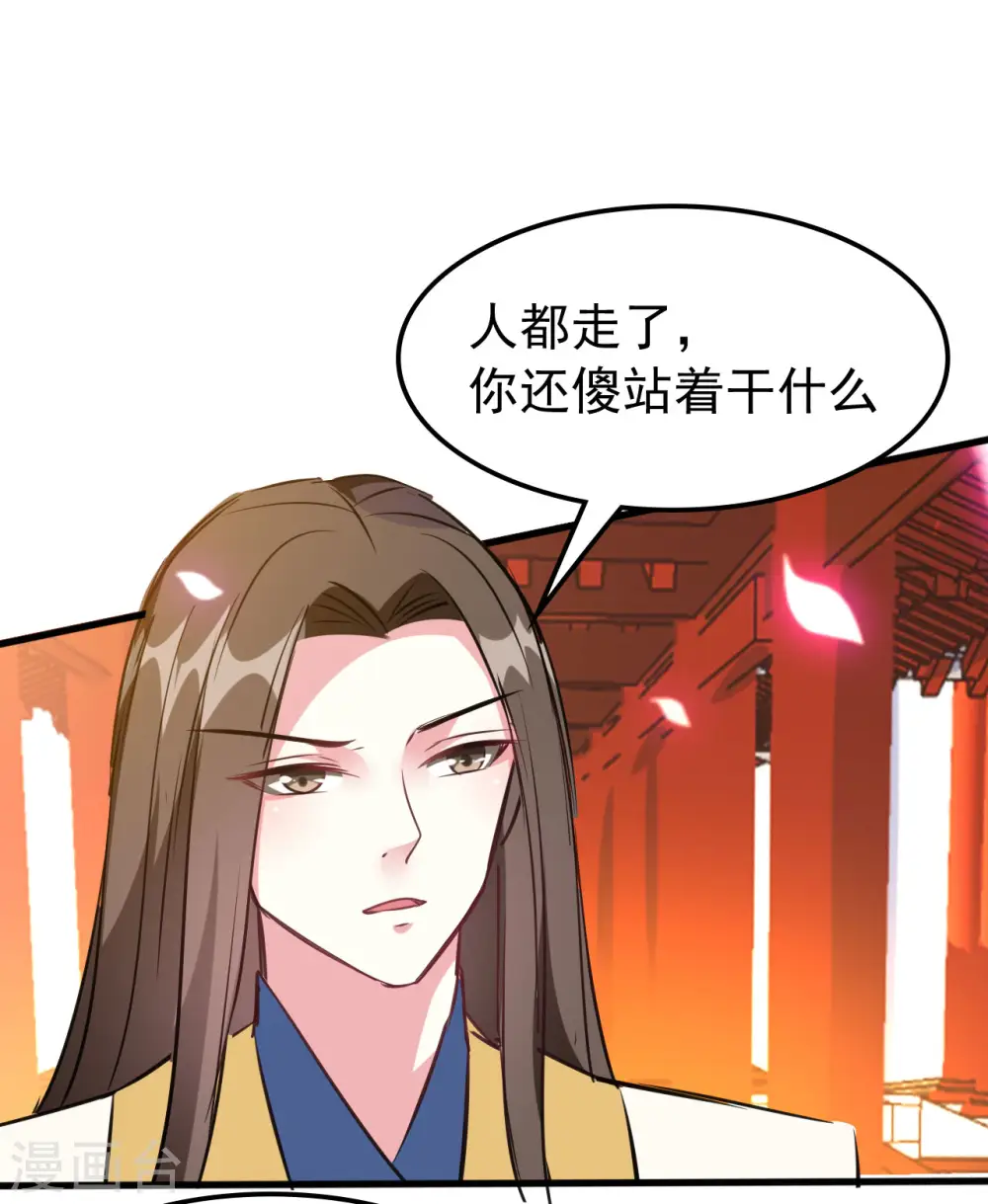 第41话 演技了得 第10页