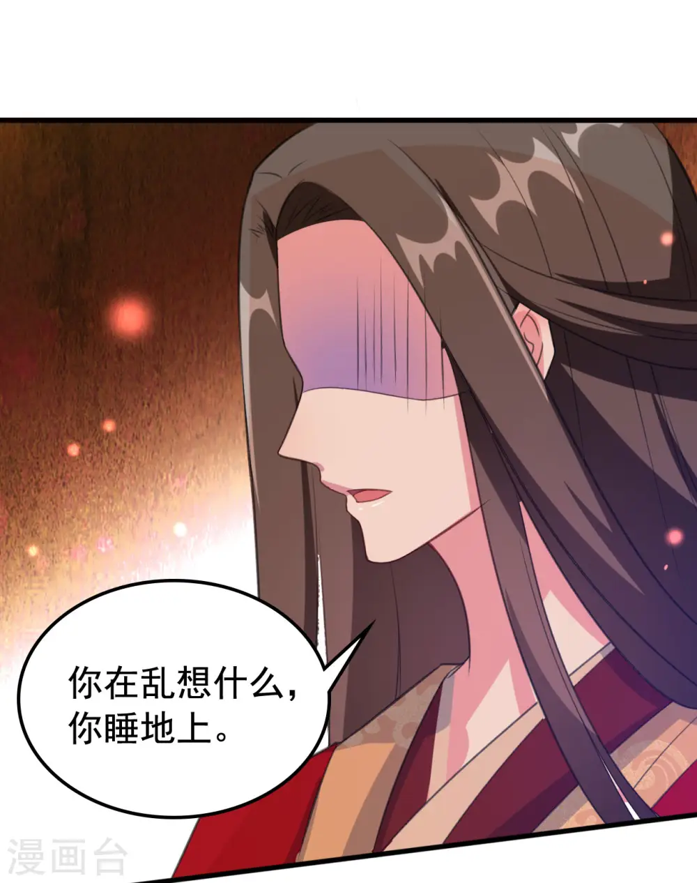 第40话 “妇”唱“夫”随 第4页