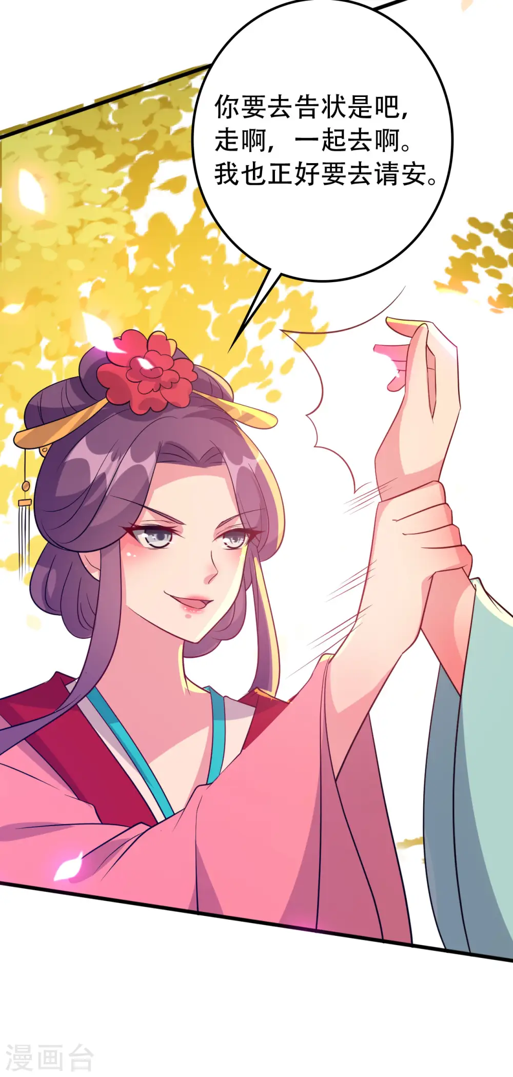第40话 “妇”唱“夫”随 第36页