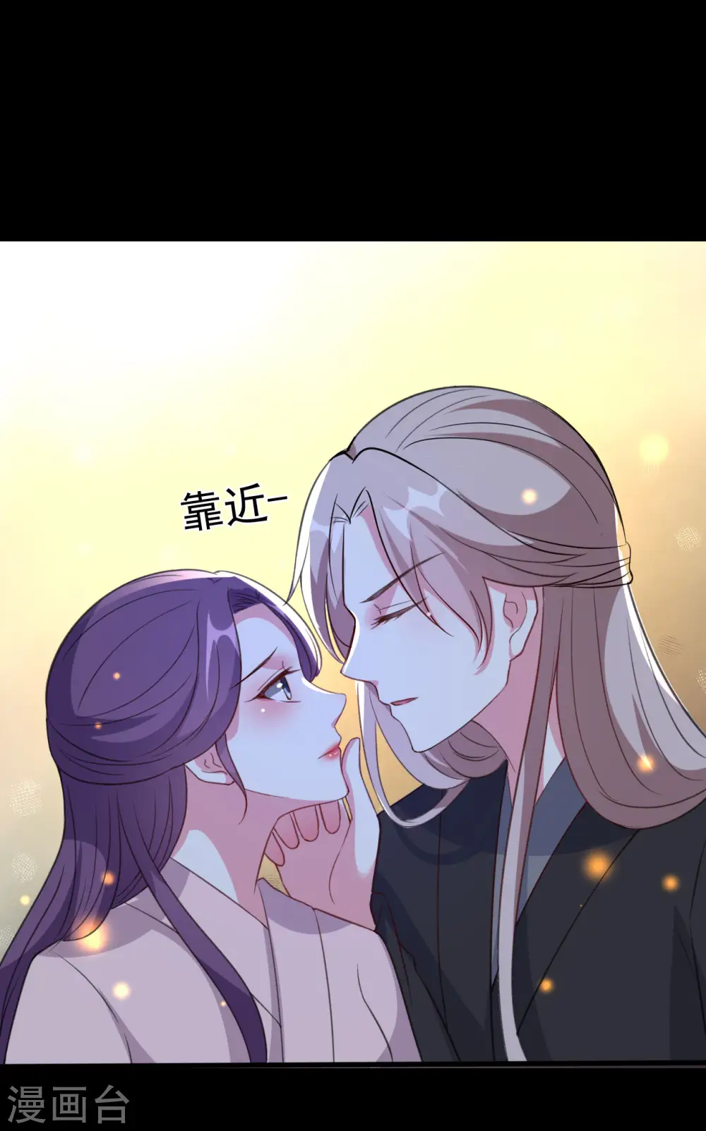 第38话 妒火中烧 第4页
