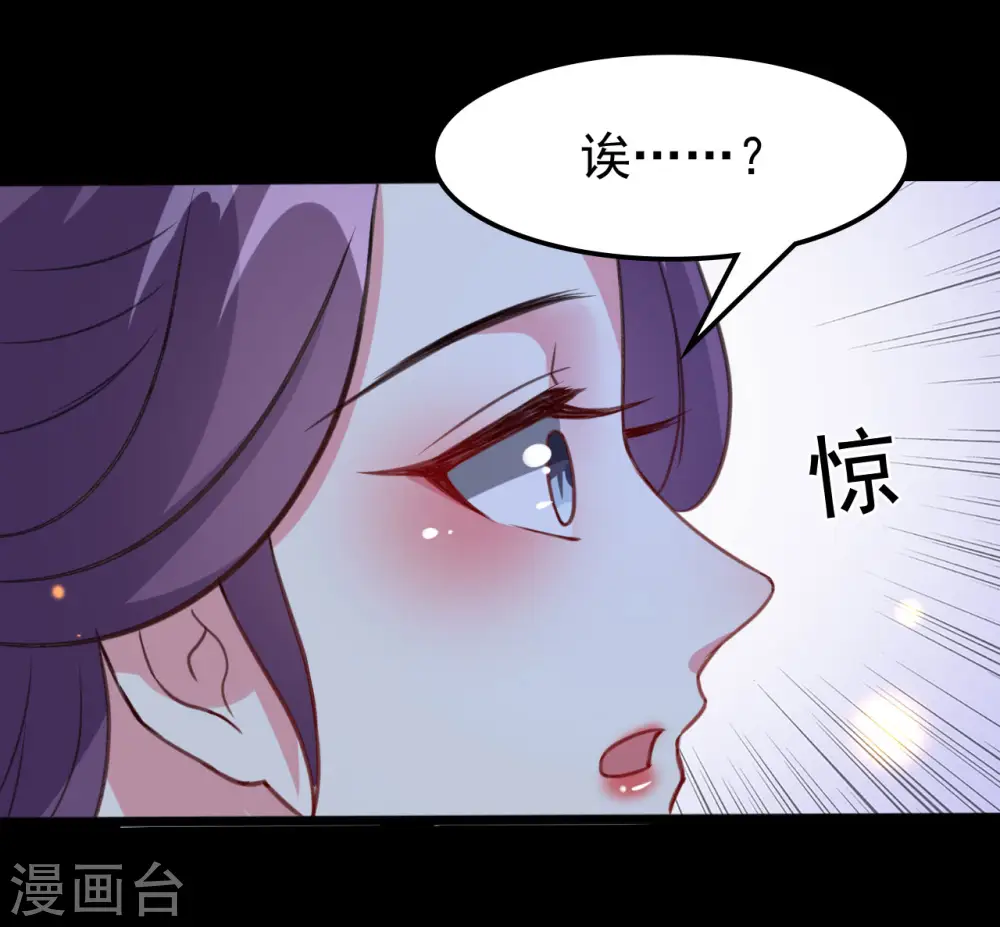 第38话 妒火中烧 第5页
