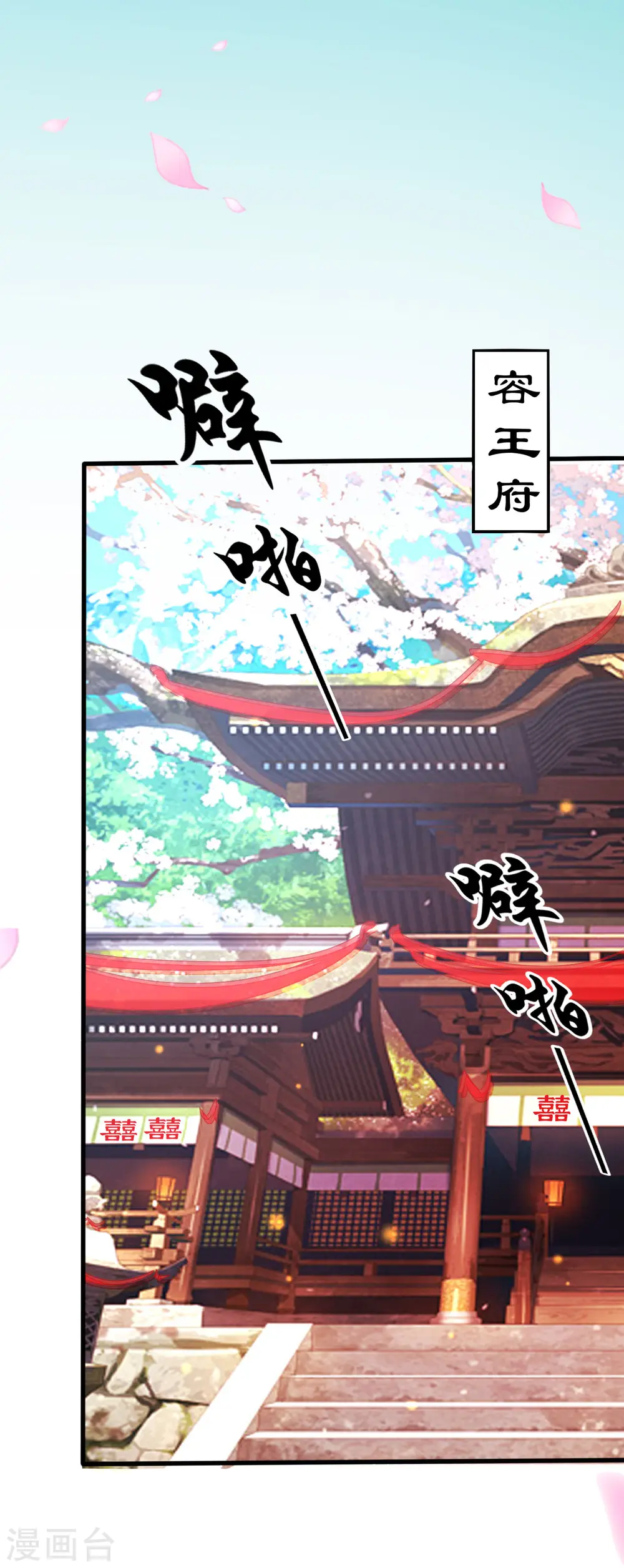 第38话 妒火中烧 第10页