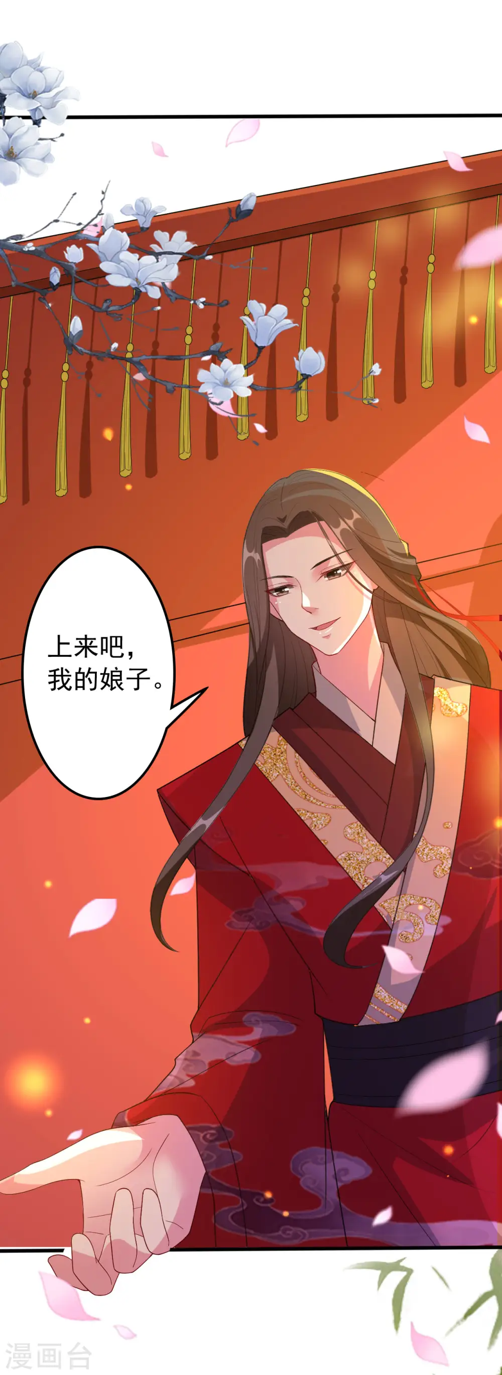 第38话 妒火中烧 第12页