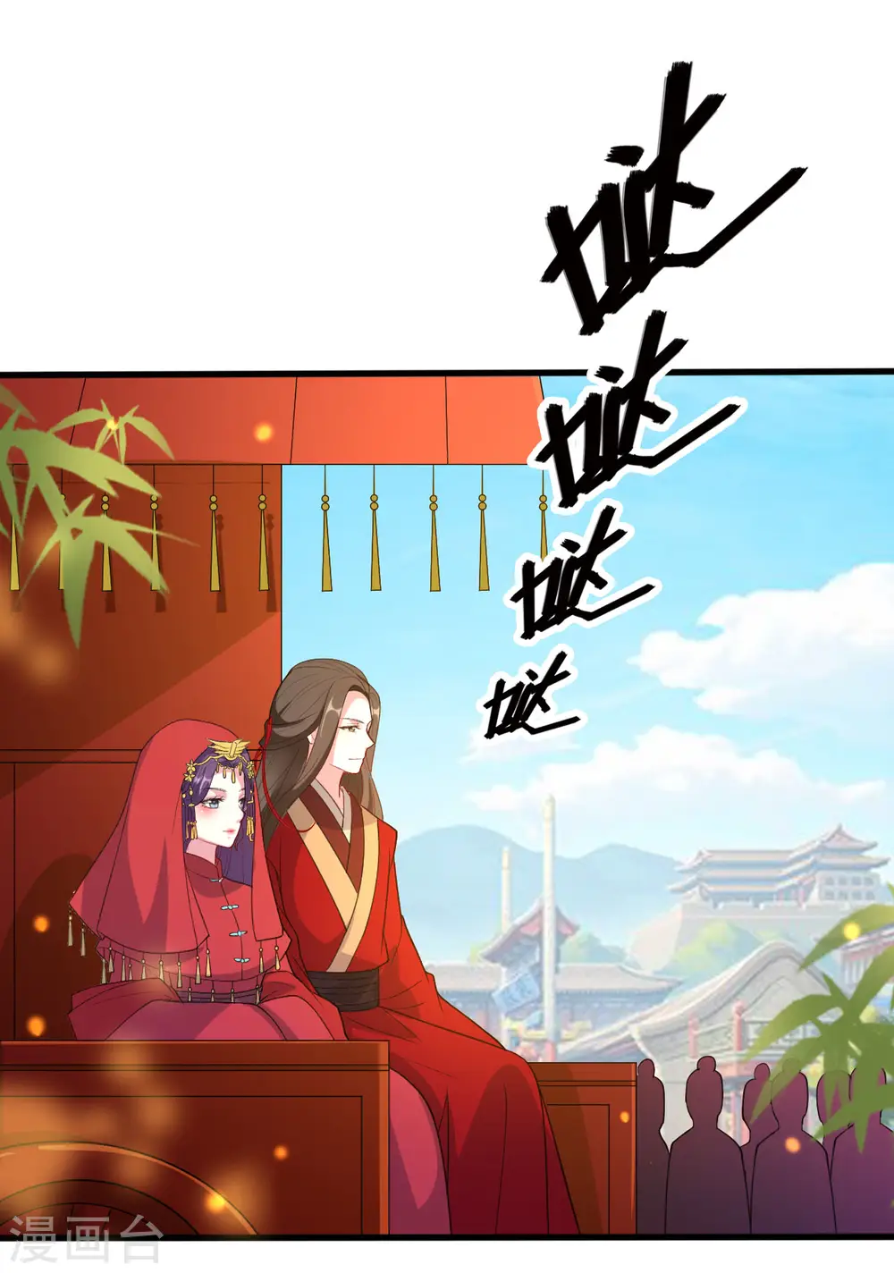 第38话 妒火中烧 第14页