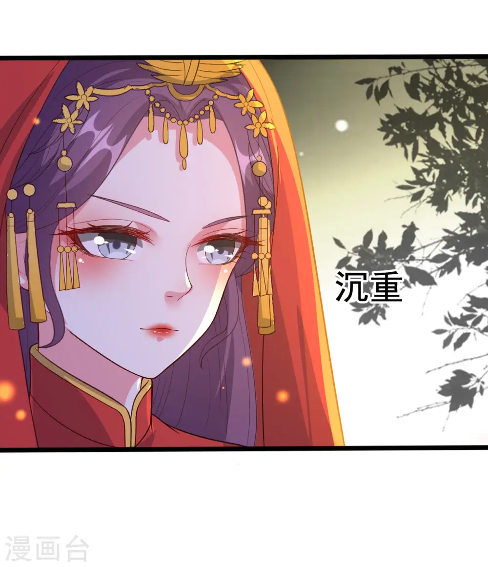 第38话 妒火中烧 第16页