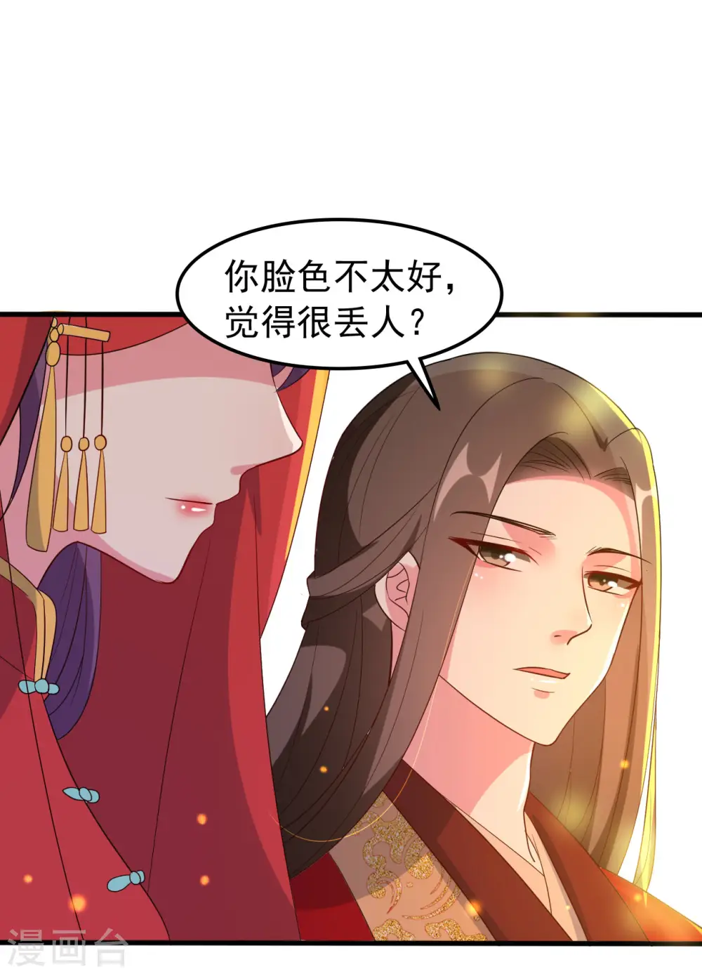 第38话 妒火中烧 第17页