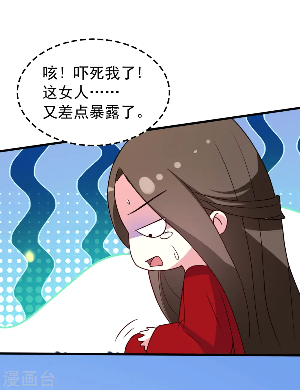 第38话 妒火中烧 第22页