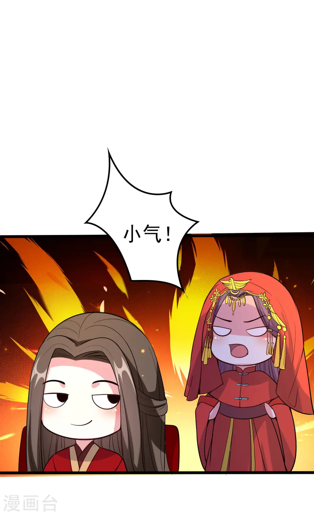 第38话 妒火中烧 第27页