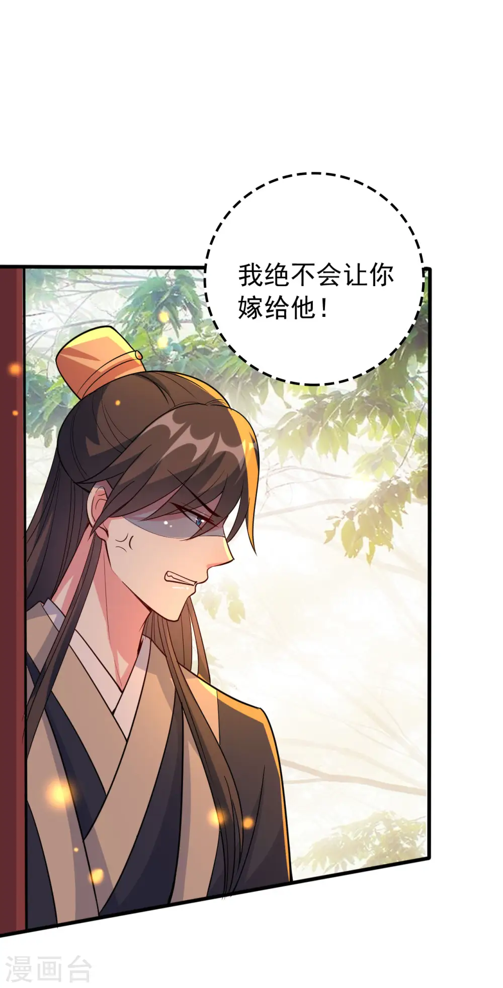 第38话 妒火中烧 第28页