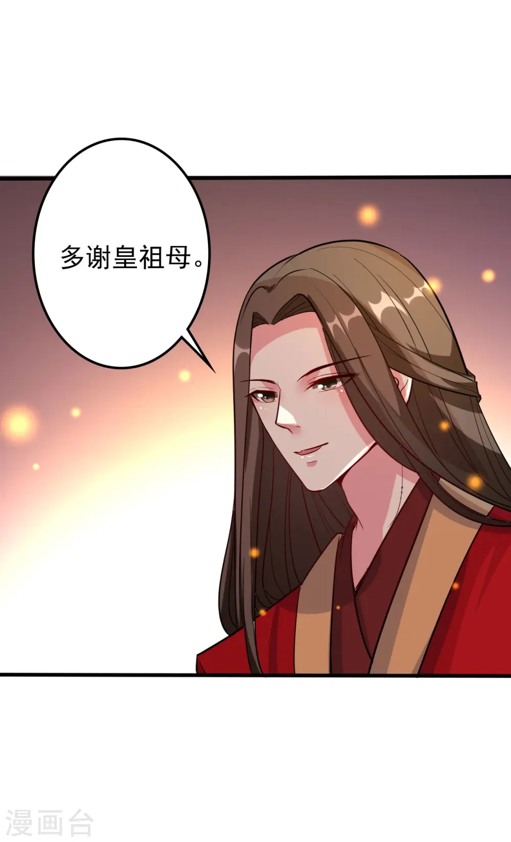 第38话 妒火中烧 第31页